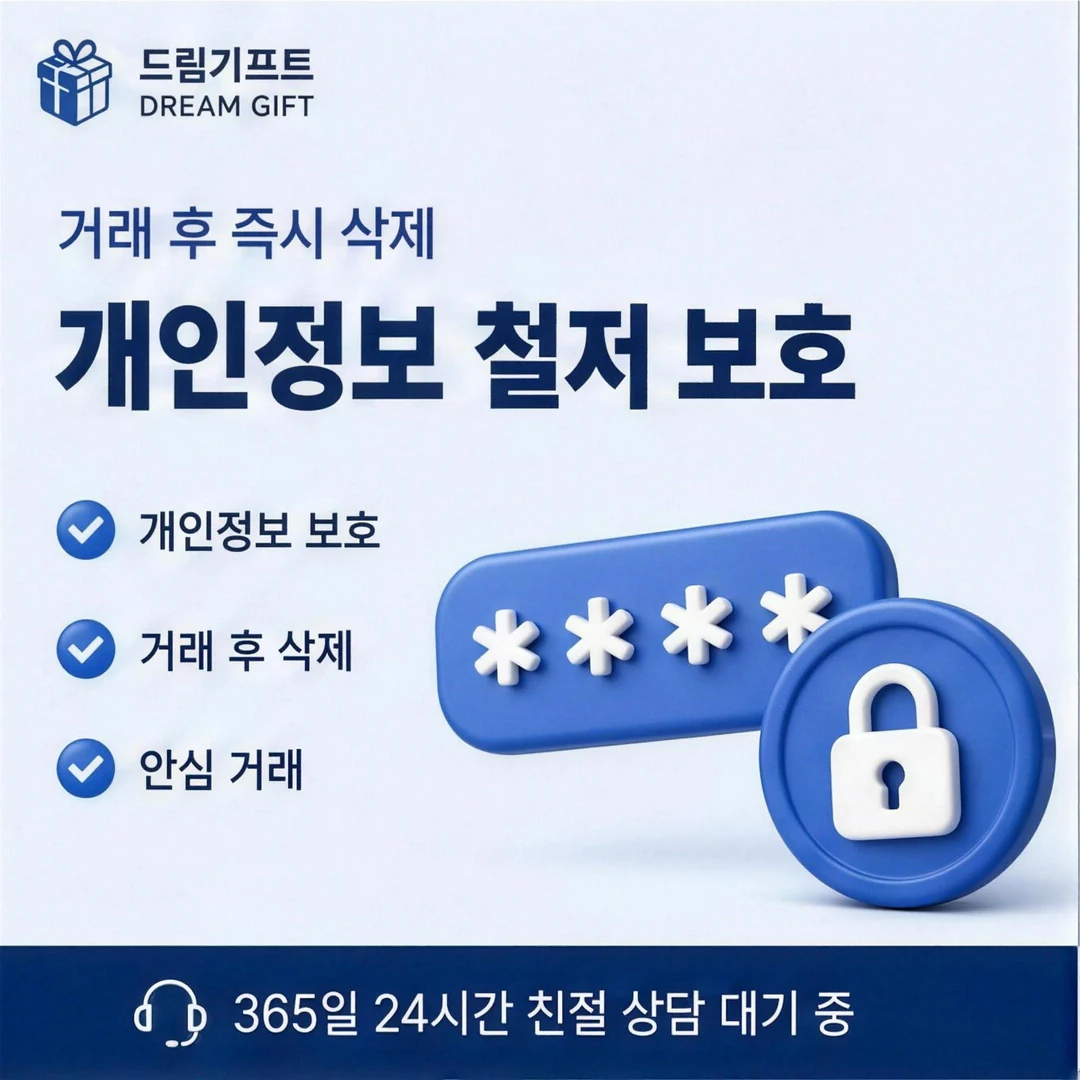 신한카드현금화란 드림기프트